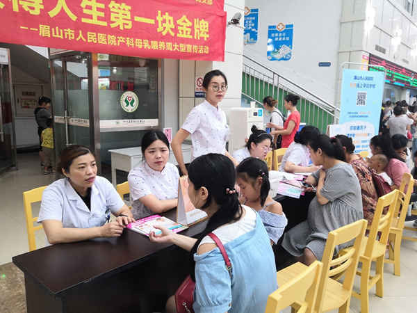 我院开展“助力父母,成功母乳喂养”为主题的世界母乳喂养周宣传活动
