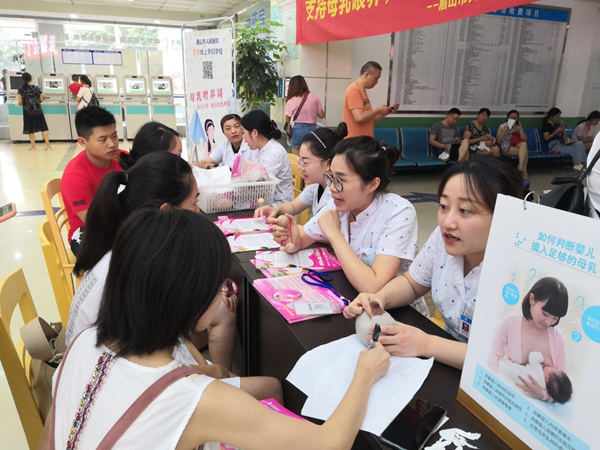 我院开展“助力父母,成功母乳喂养”为主题的世界母乳喂养周宣传活动