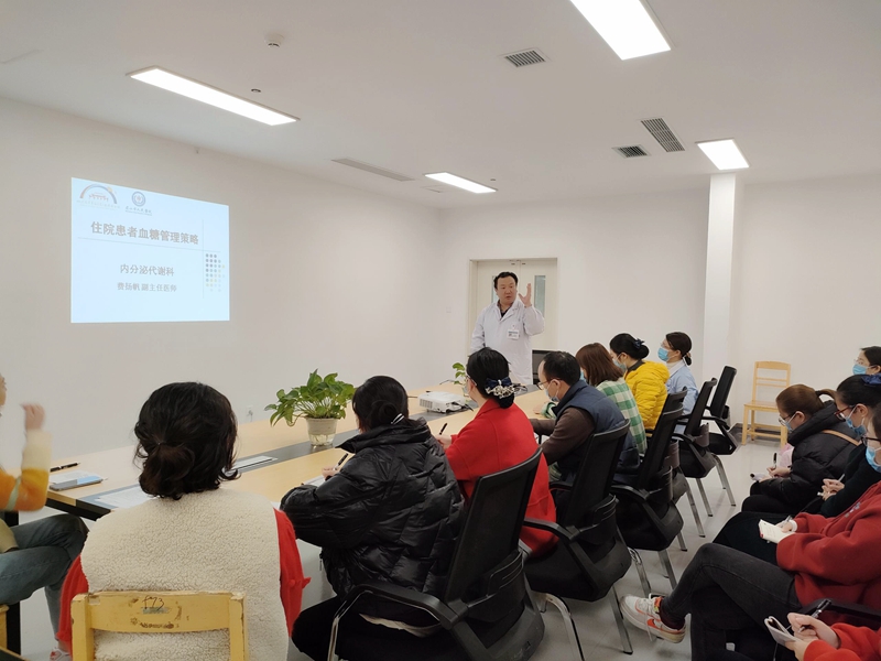 我院内分泌科举行糖尿病联络员专题培训会