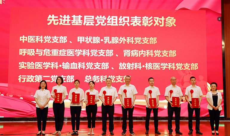 基层党组织.png