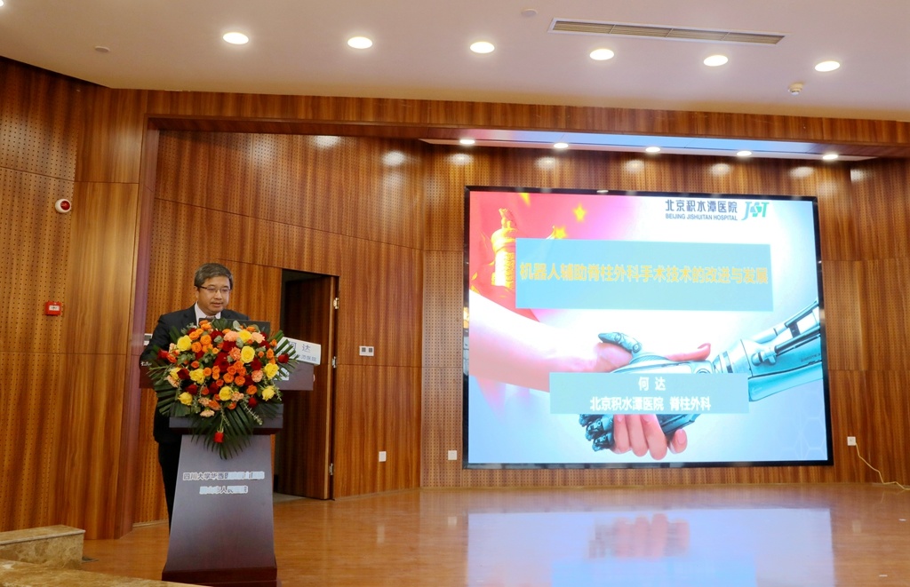 北京积水潭医院 何达_副本.jpg