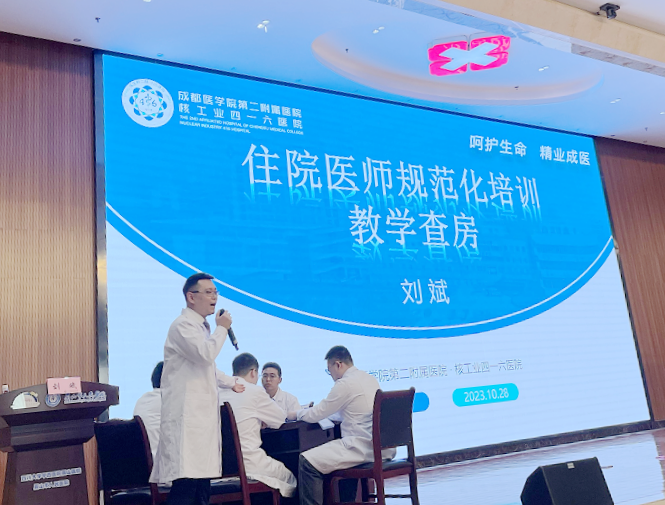 刘斌教授现场演示教学查房_副本.png