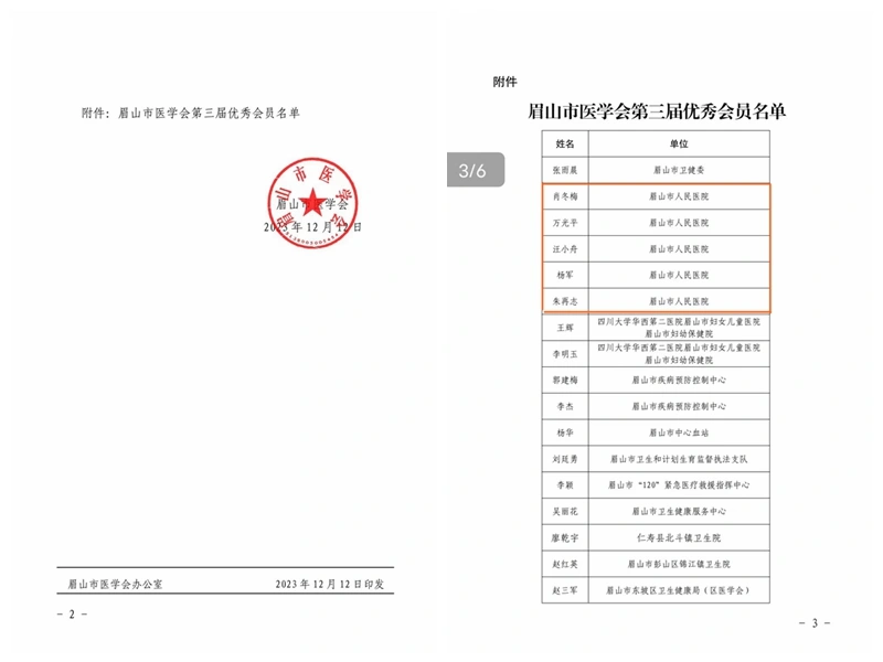 优秀会_副本.jpg