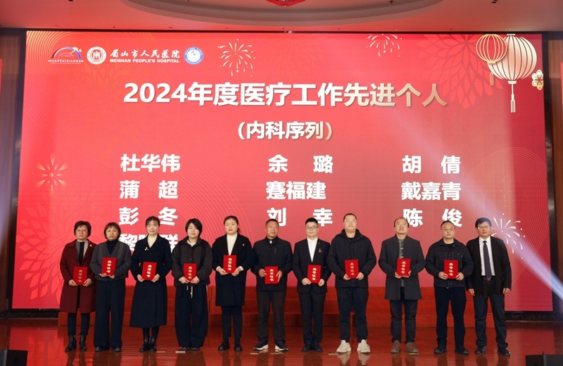 医疗工作先进个人（内科）_副本.jpg