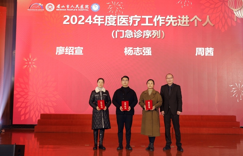 医疗工作先进个人（门急诊）_副本.jpg