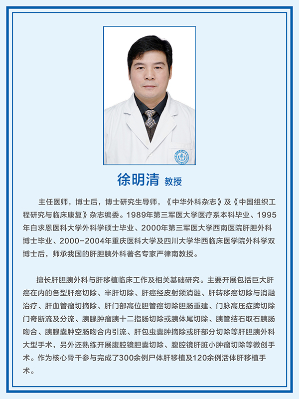 徐明清(图1)