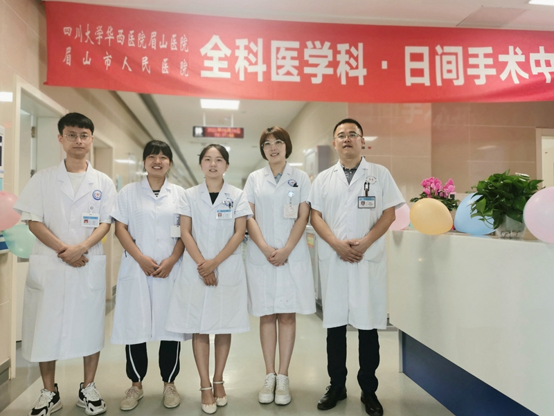 24小时入出院？！ 眉山市首家全科医学科•日间手术中心开诊啦！(图2)